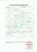 China Wuxi Kunhong Gardening co. LTD certificaten